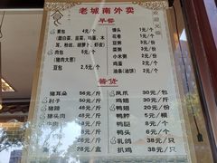 菜单-老城南食府(宣武门东大街店)