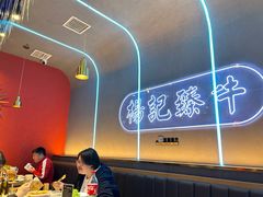 -杨记齐齐哈尔烤肉(总店)