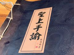 -破三川·新川菜(静安大融城店)