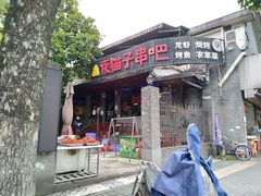 门面-夜猫子串吧·龙虾.江西小炒(万塘路店)