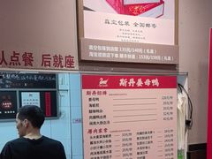 -斯丹姜母鸭·古法干香(田安南路店)
