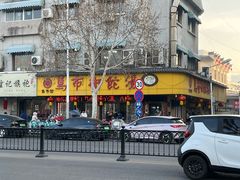 -马市街食它汤店(解放路店)