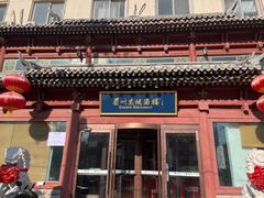 -眉州东坡(民族园店)