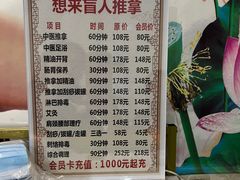 -想来盲人推拿(香溢花城店)