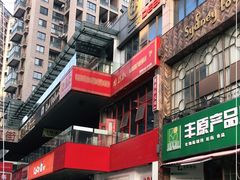 -陳艳红火锅(港汇店)
