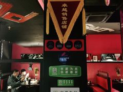 -九鼎轩火锅大排挡