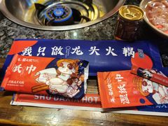 -蜀大侠火锅(建设路第五大道店)