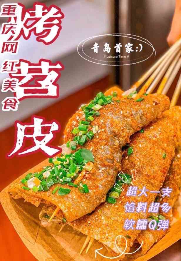 何记兴苕皮豆干-"一般情况下,各种地方小吃往往雷同,比如甏..."-大众