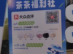 -茶百道(南坪万达一号门店)