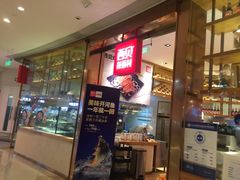-西贝莜面村(金隅嘉品mall店)