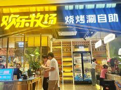 -火叮叮自助烤肉·现切牛肉(茂业店)