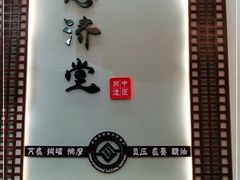 -医济堂·中医养生·经络理疗(凤凰西街店)