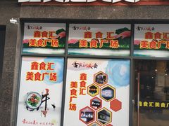 -孙阿姨上海小吃·本帮小厨(隆昌路店)