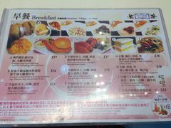 菜单-澳门茶餐厅