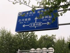 -蒋家桥饺面店(广陵路店)