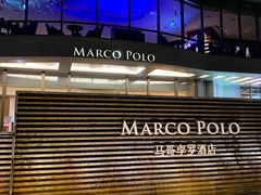 -武汉马哥孛罗酒店