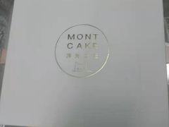 -浮光之丘MontCake生日蛋糕(科华路店)