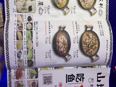 菜单-山城外·非遗酸菜鱼(新都汇融店)