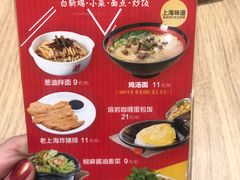 -泰煌鸡·上海白斩鸡·鸡汤面(万航店)