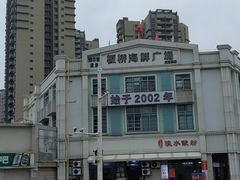 -板桥海鲜广场(文明东店)