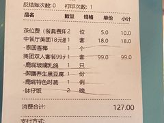 -美人鱼悬崖海景餐厅(鹿嘴山庄店)