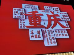 -铁锅哥米线