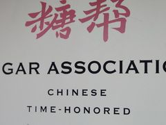 -土城古镇