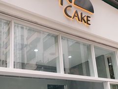 门面-BanCake·法式千层·拿破仑專門店