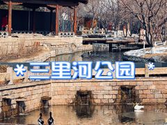 -三里河公园
