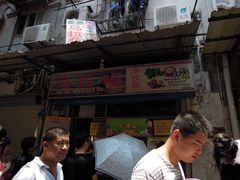 -马拉桑果汁(龙头路总店)