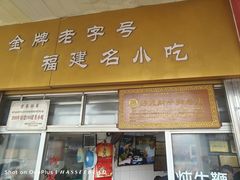 -好成财牛排馆(涂门街总店)