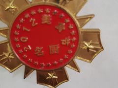 -乙丙丁正宗昭通天麻火腿鸡(总店)
