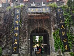 -天龙八部武侠城