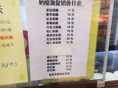 -奶酪魏(牛街总店)