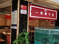 -辣得叫湘菜(四明店)