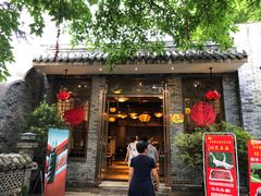 门面-老茶树山水庭院火锅(126店)