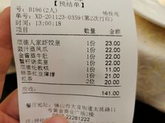 -顺德人家食府(黄金广场店)