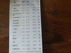 账单-局气 烤鸭·北京菜(五道口购物中心店)