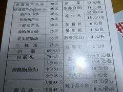 菜单-天发芽·何记葫芦头泡馍·老字号(小南门店)