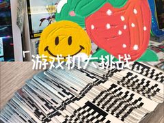 -爱玩嘉年华(龙湖曲江天街店)