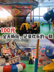 -汇乐童儿童主题乐园(李老社区商业中心店)