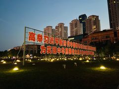 -五四广场