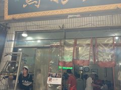 -马振面(小皮院店)