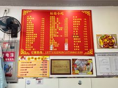 -大叔家福鼎小吃(十全街店)