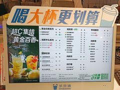 -茶百道(盛京大奥莱店)