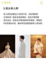 -樱花婚纱摄影