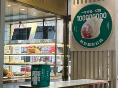 -袁记云饺(西安路店)