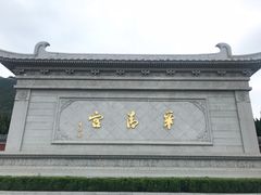 -华清宫景区