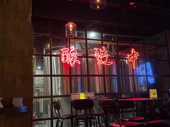 -岔巴精酿啤酒餐吧(南屏街店)