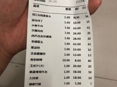 账单-清华澜园教工餐厅